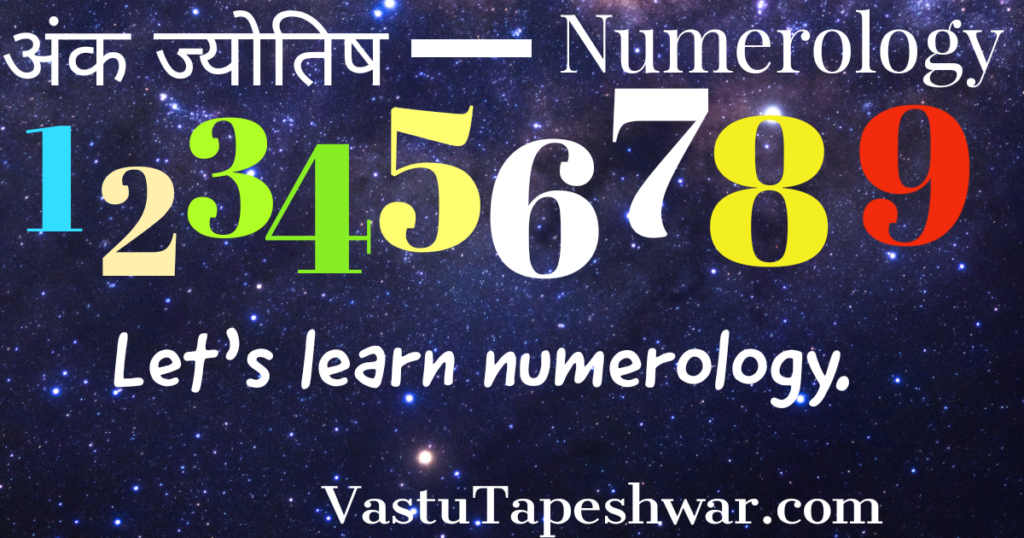 This image has an empty alt attribute; its file name is lets-learn-numerology-Vastu-Tapeshwar.com1_-1024x538.png