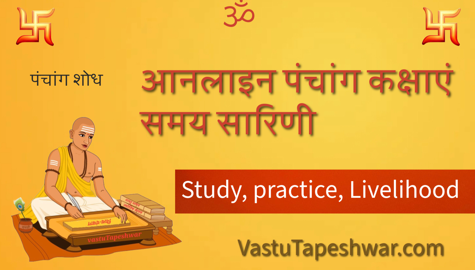 online panchang class timetable